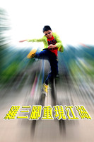 Super Kid
